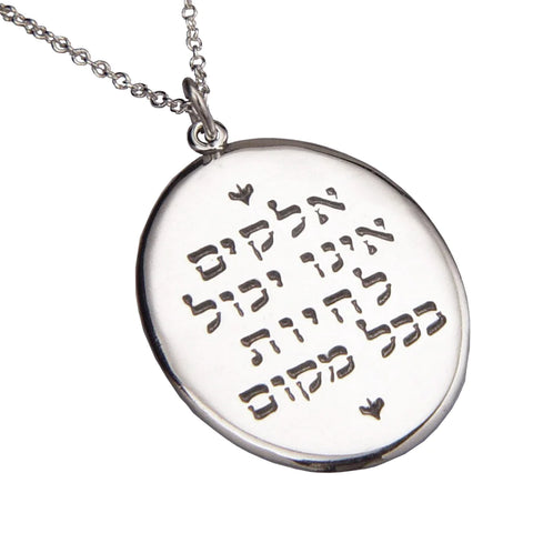 Mothers Hebrew Necklace