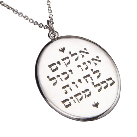 G-d Created Mothers Hebrew Necklace
