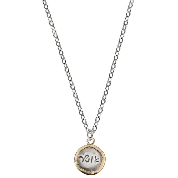 Israeli Kobi Roth Petite Gold Wrapped Sterling Osher Happiness Necklace